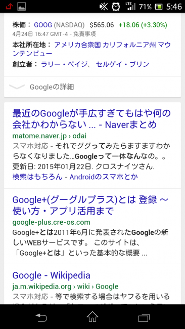 googleって