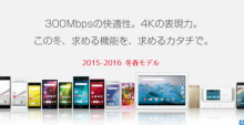 docomo_2015winter-560x254