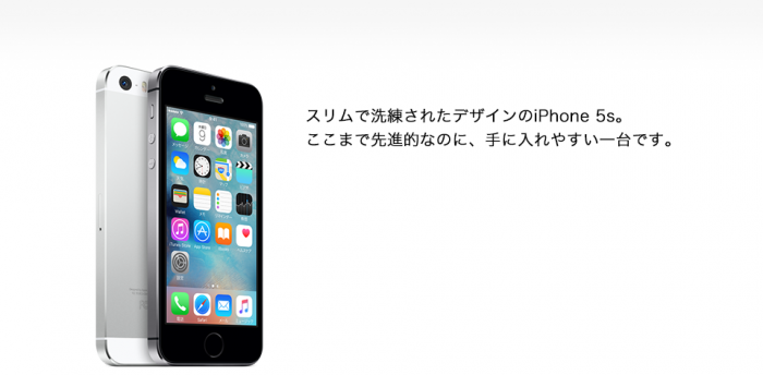 iPhone5S