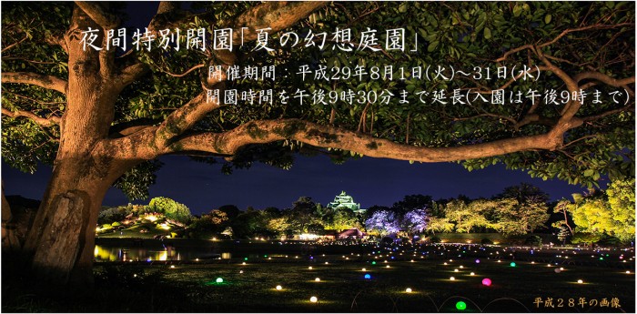 幻想庭園 夏29-1