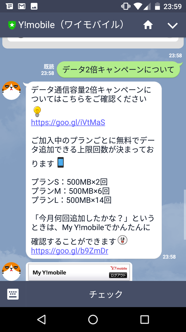 Screenshot_20170806-235905