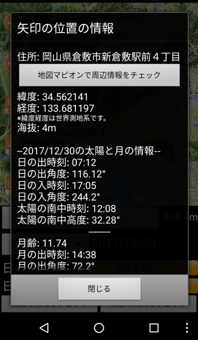 Screenshot_20171229-110450