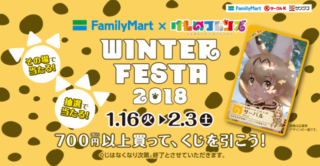 2018_winterfesta_main