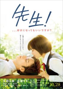 sensei-film-poster