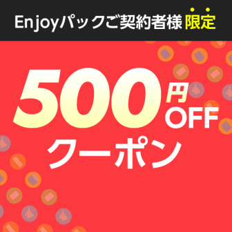 enjoy-pack-coupon