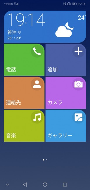 Screenshot_20181005-191433