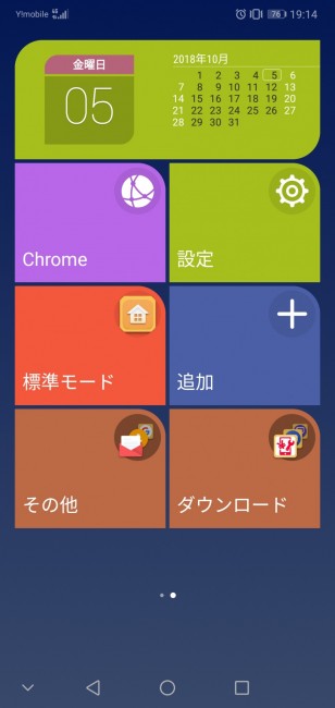 Screenshot_20181005-191445