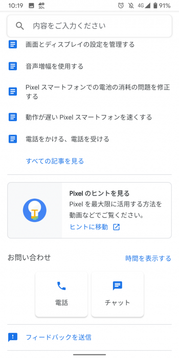 Screenshot_20191017-101949