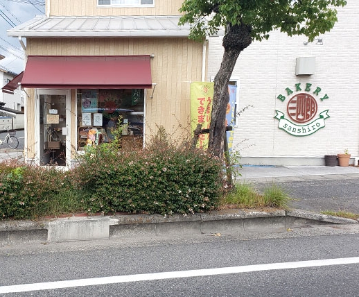 20190611_1006080bakery-sanshiro