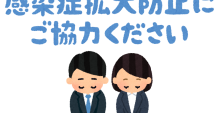 message_kansensyou_business