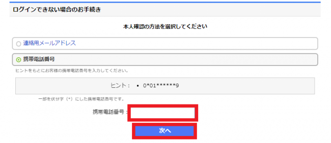 yahoo-japan-password_05