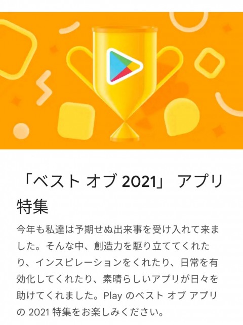Screenshot_20211207_094713_com.android.vending