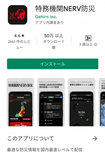 Screenshot_20220125_093250_com.android.vending