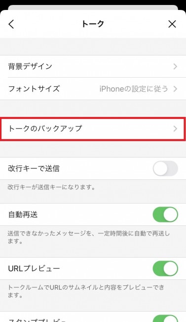 iOS_talk-backup_02