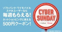 cybersundaytop-1200x632