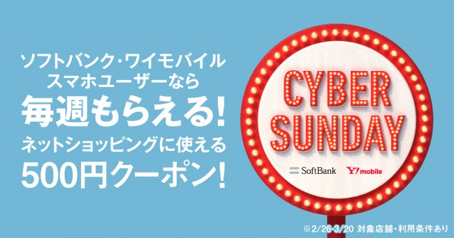 cybersundaytop-1200x632