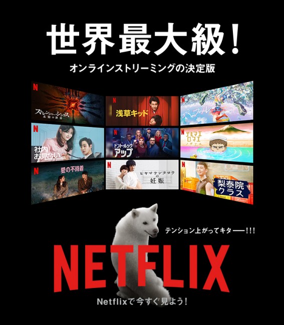 img-m-netflix