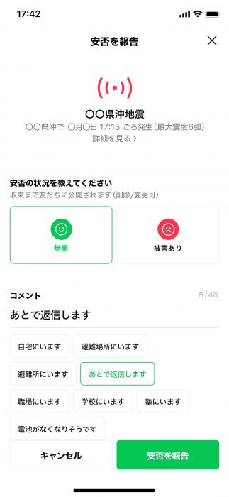 safetycheck2