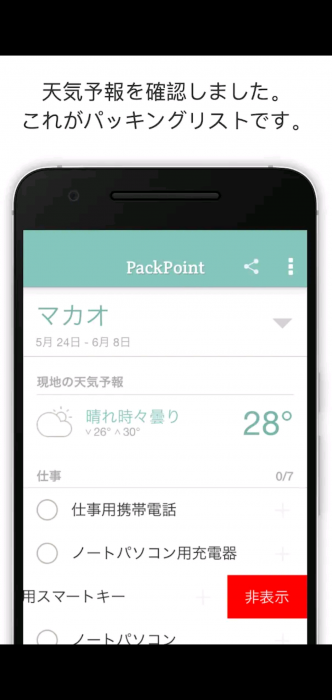 Screenshot_20250523-085630