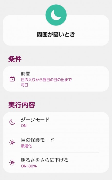 Screenshot_20250708_165324_Modes and Routines