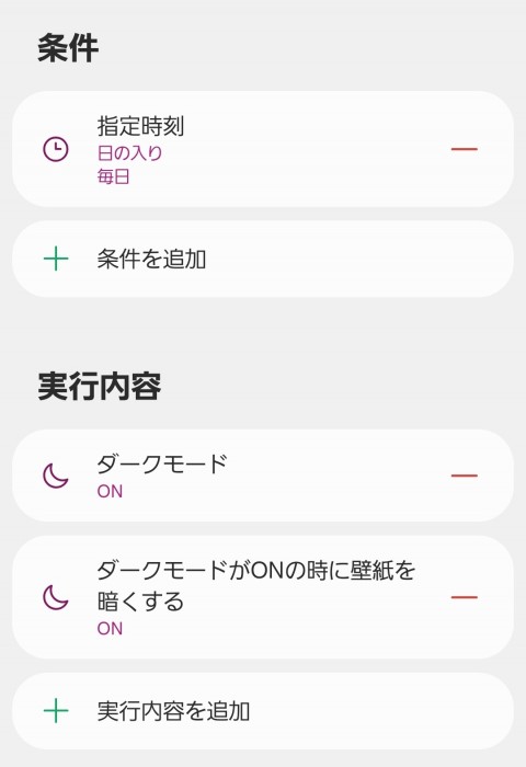 Screenshot_20250730_104029_Modes and Routines