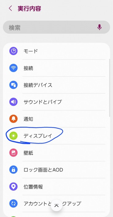 Screenshot_20250730_190958_Modes and Routines
