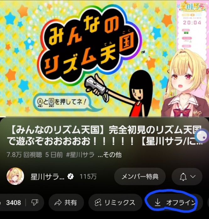 Screenshot_20250819_145450_YouTube