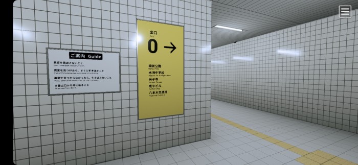 Screenshot_20250906_221414_The Exit 8