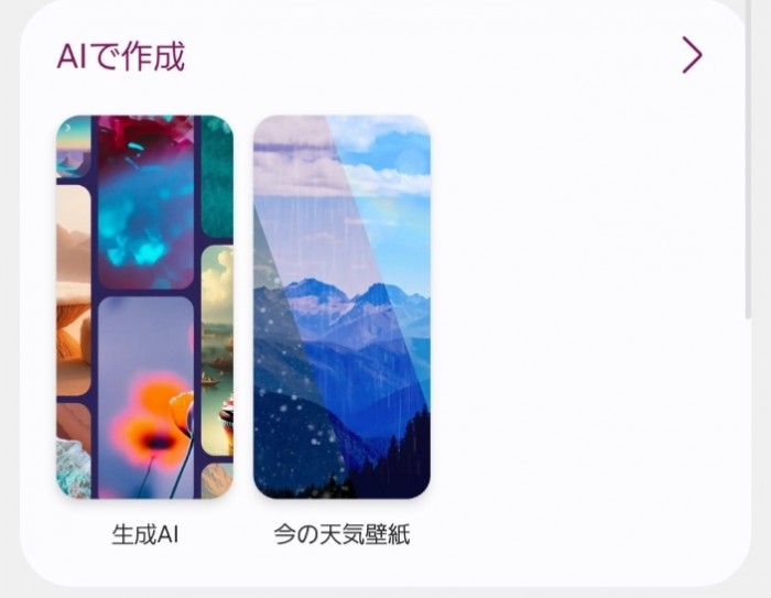 Screenshot_20250925_095407_Wallpaper and style