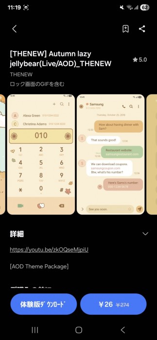Screenshot_20251011_231943_Galaxy Themes