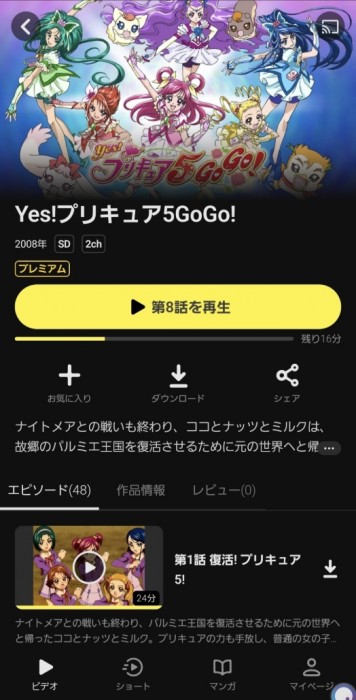 Screenshot_20251105_023333_DMM TV