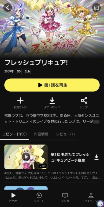 Screenshot_20251105_023344_DMM TV