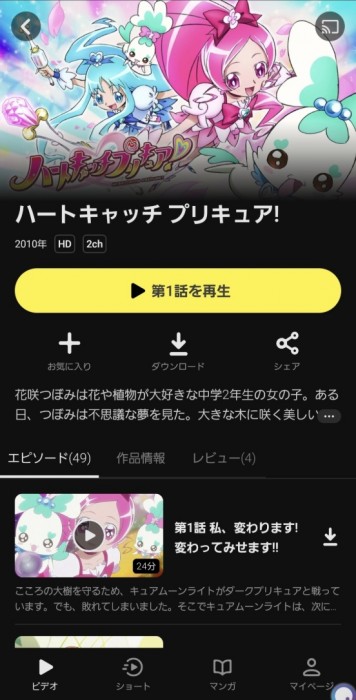 Screenshot_20251105_023359_DMM TV