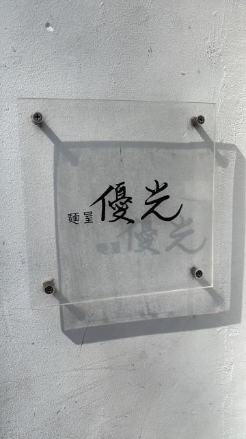 AA6B9625-F755-42D0-ACA8-B581896D0C41