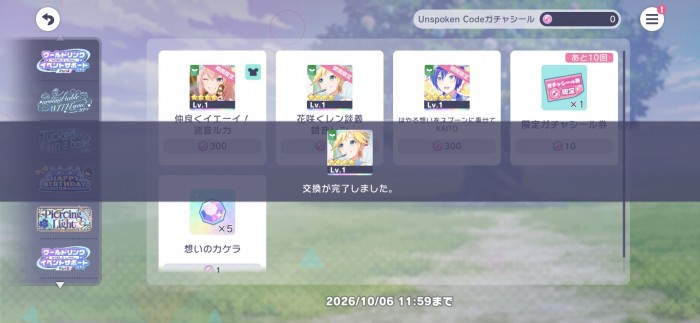 Screenshot_20260829_203255