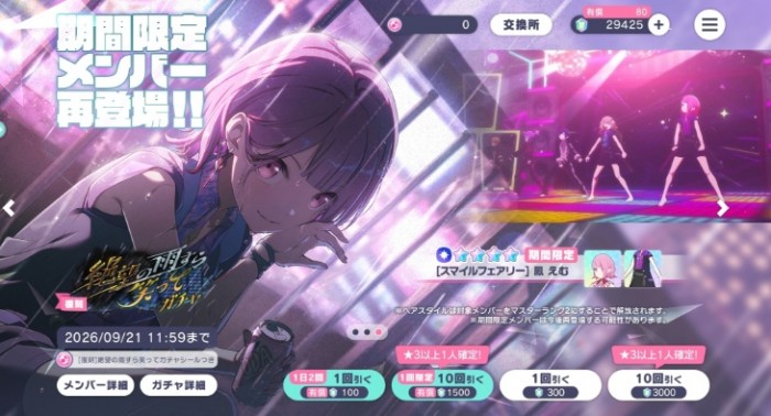 Screenshot_20260917_172443